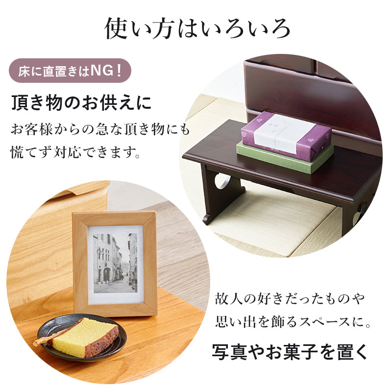 供物台2点セット テーブル サイドテーブル  コンパクト 収納 日常使い 日常 仏具 軽い 供え物 おしゃれ 北欧