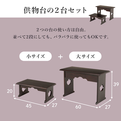 供物台2点セット テーブル サイドテーブル  コンパクト 収納 日常使い 日常 仏具 軽い 供え物 おしゃれ 北欧