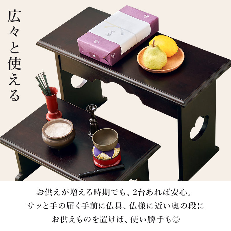 供物台2点セット テーブル サイドテーブル  コンパクト 収納 日常使い 日常 仏具 軽い 供え物 おしゃれ 北欧
