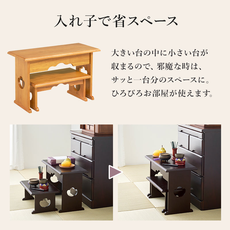 供物台2点セット テーブル サイドテーブル  コンパクト 収納 日常使い 日常 仏具 軽い 供え物 おしゃれ 北欧