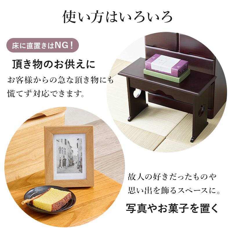 供物台2点セット テーブル サイドテーブル  コンパクト 収納 日常使い 日常 仏具 軽い 供え物 おしゃれ 北欧