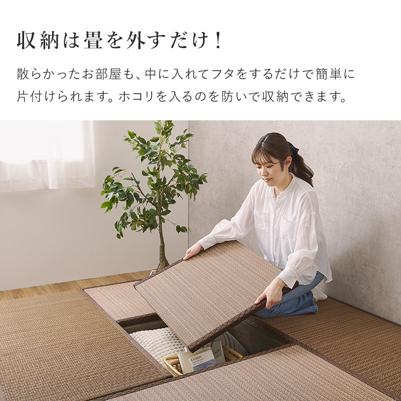 畳付き収納スツール チェア 椅子 天然い草 収納スペース 使用 小上がりスペース ユニット畳 複数 おしゃれ