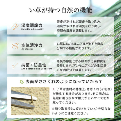 畳付き収納スツール チェア 椅子 天然い草 収納スペース 使用 小上がりスペース ユニット畳 複数 おしゃれ