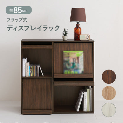 フラップ式ディスプレイラック ラック 収納家具 本棚 収納 雑誌 ファイル おしゃれ 北欧 シンプル モダン