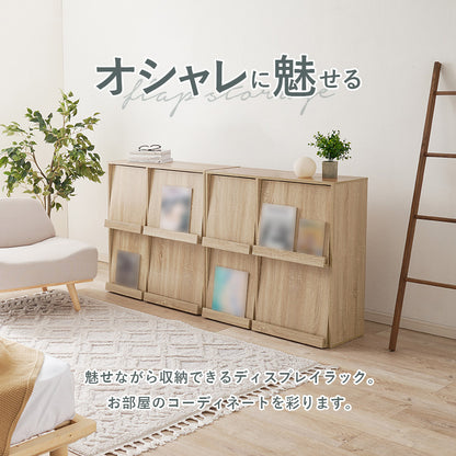 フラップ式ディスプレイラック 2台組 ラック 収納家具 本棚 収納 雑誌 ファイル 連結 レイアウト セット