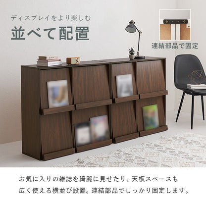 フラップ式ディスプレイラック 2台組 ラック 収納家具 本棚 収納 雑誌 ファイル 連結 レイアウト セット