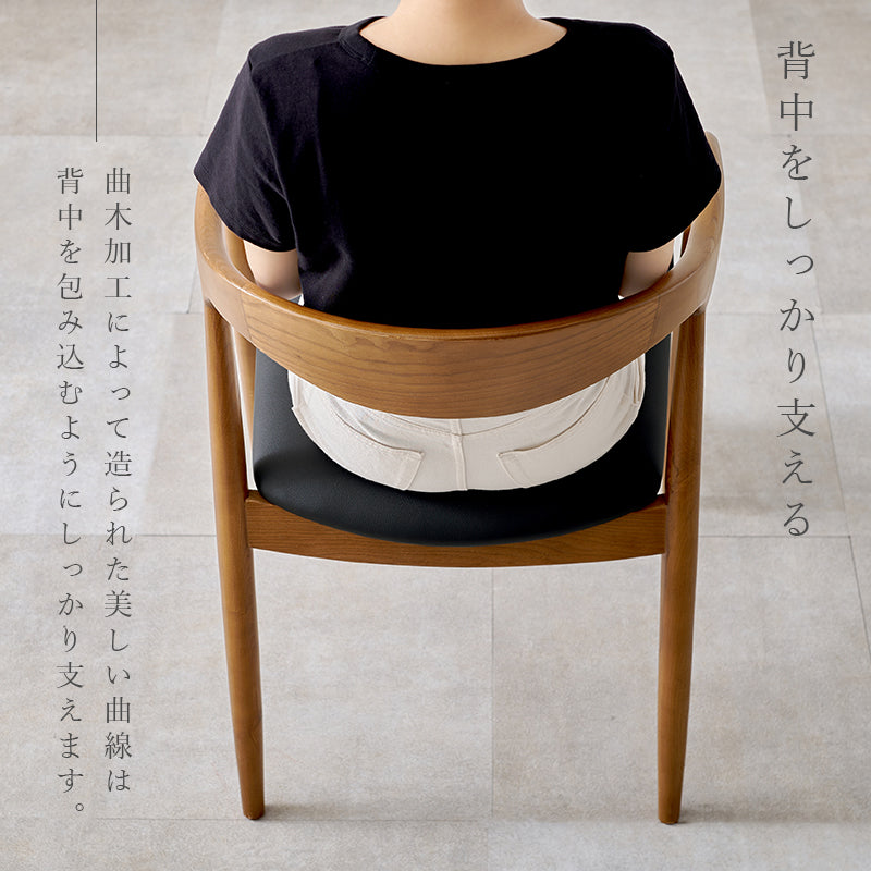 ダイニングチェア ダイニング 天然木 美しい 天然 木目 チェア 背もたれ 肘掛け 一体 おしゃれ 北欧 シンプル