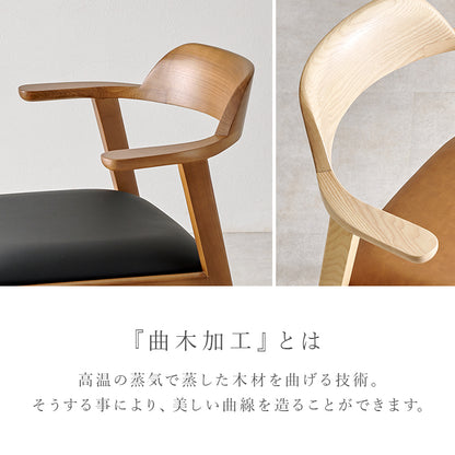 ダイニングチェア ダイニング 天然木 美しい 天然 木目 チェア 肘掛け部分 肘掛け 部分 テーブル 掃除 便利