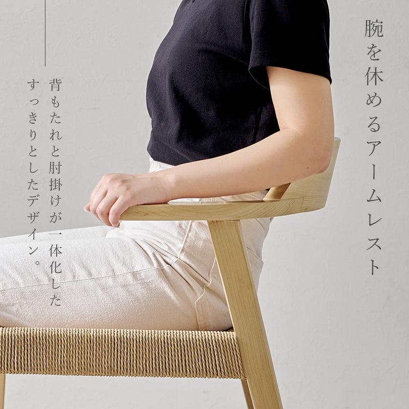 ダイニングチェア ダイニング 天然木 美しい 天然 木目 チェア 肘掛け部分 肘掛け 部分 テーブル 掃除 便利