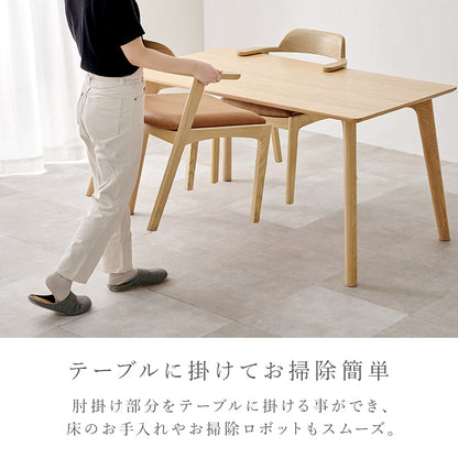 ダイニングチェア ダイニング 天然木 美しい 天然 木目 チェア 肘掛け部分 肘掛け 部分 テーブル 掃除 便利