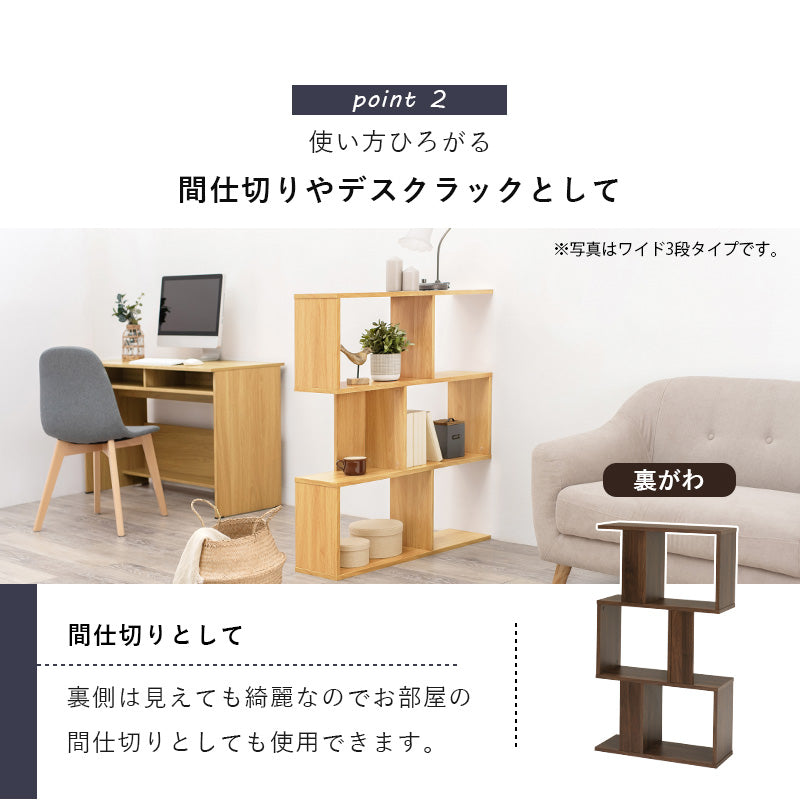 ディスプレイラック ラック 収納家具 本棚 オープン オープンラック ディスプレイ 間仕切り おしゃれ 北欧