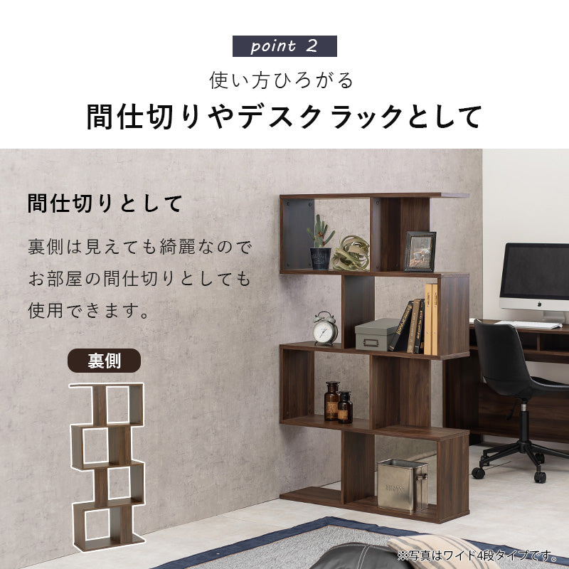 ディスプレイラック ラック 収納家具 本棚 オープン オープンラック ディスプレイ 間仕切り おしゃれ 北欧