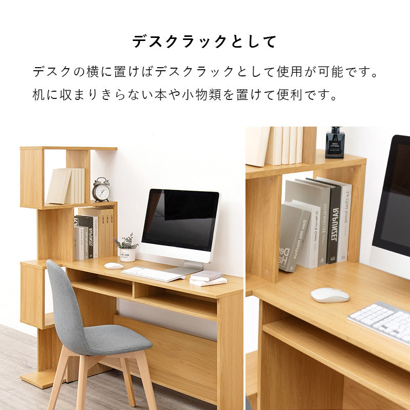 ディスプレイラック ラック 収納家具 本棚 オープン オープンラック ディスプレイ 間仕切り おしゃれ 北欧