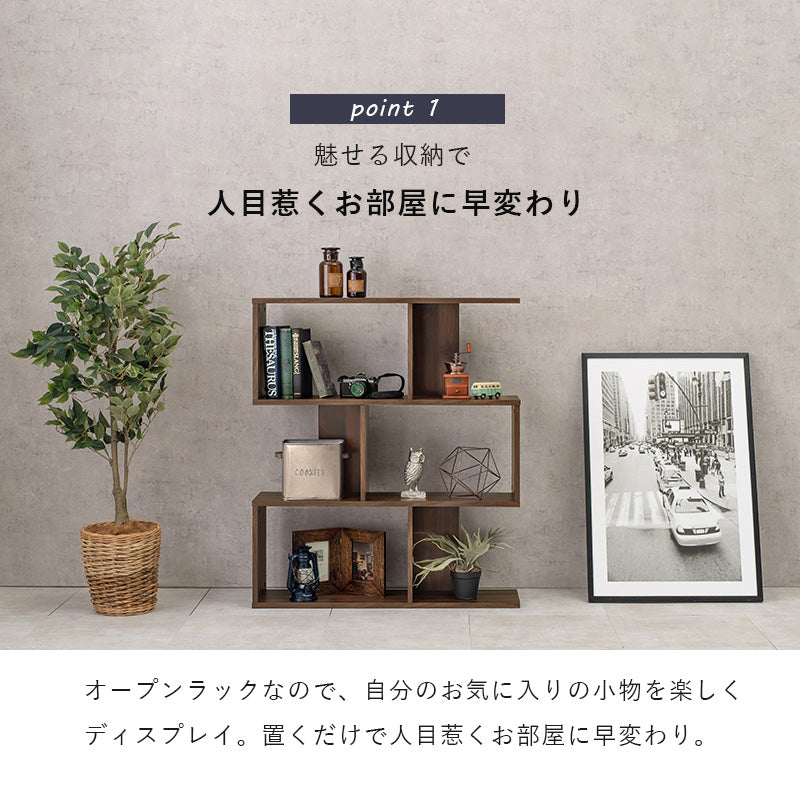 ディスプレイラック ラック 収納家具 本棚 オープン オープンラック ディスプレイ 間仕切り おしゃれ 北欧