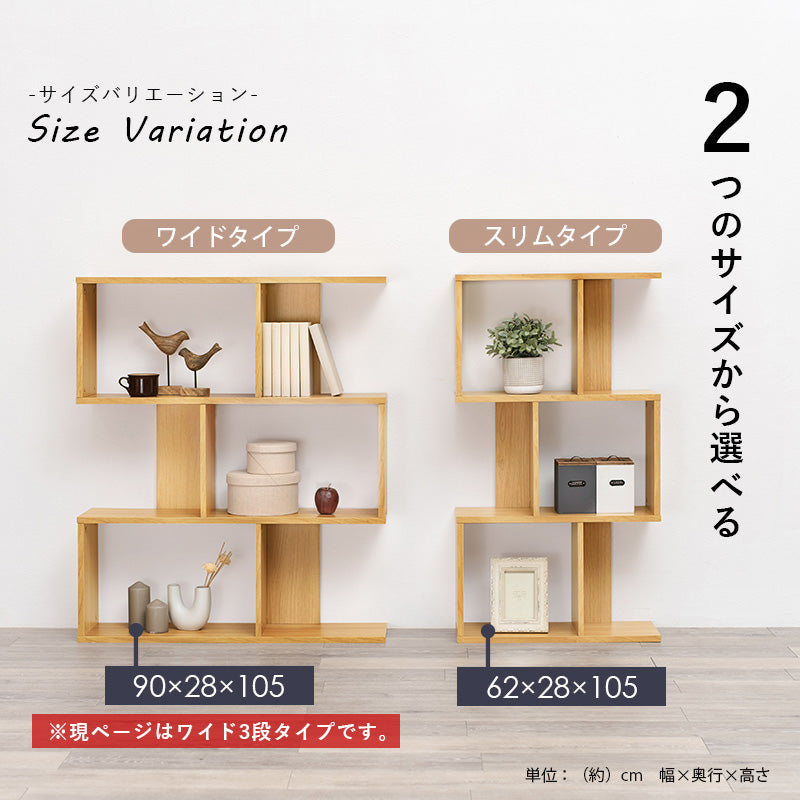 ディスプレイラック ラック 収納家具 本棚 オープン オープンラック ディスプレイ 間仕切り おしゃれ 北欧