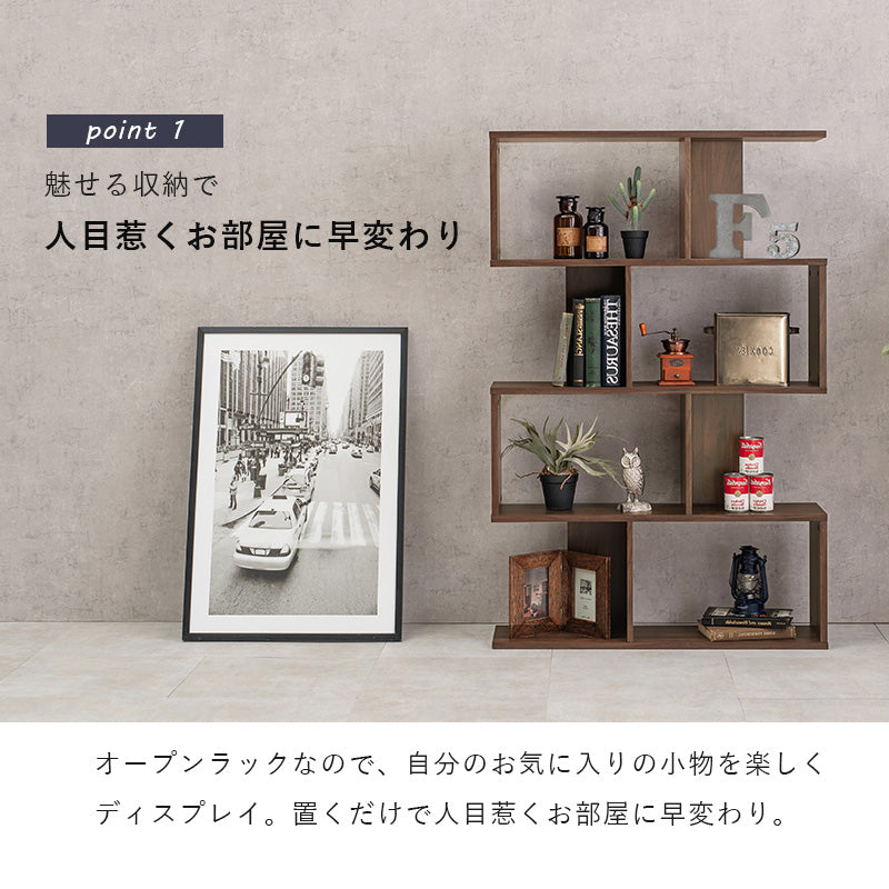 ディスプレイラック ラック 収納家具 本棚 オープン オープンラック ディスプレイ 間仕切り おしゃれ 北欧