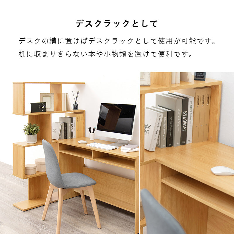 ディスプレイラック ラック 収納家具 本棚 オープン オープンラック ディスプレイ 間仕切り おしゃれ 北欧