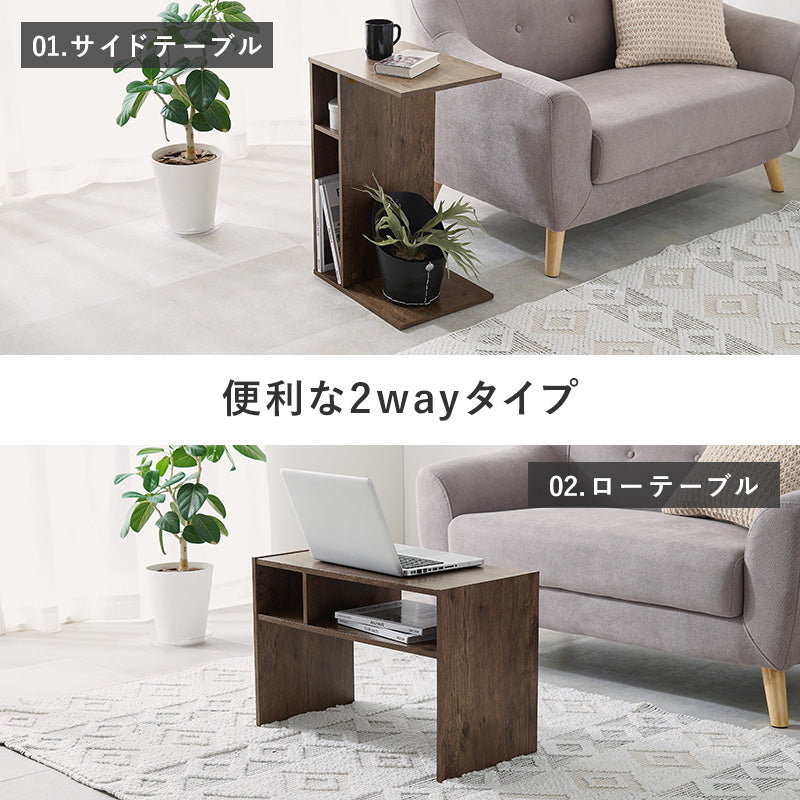 サイドテーブル テーブル  オープン収納 ローテーブル シーン オープン 収納 サイド ロー 仕様 木目 おしゃれ