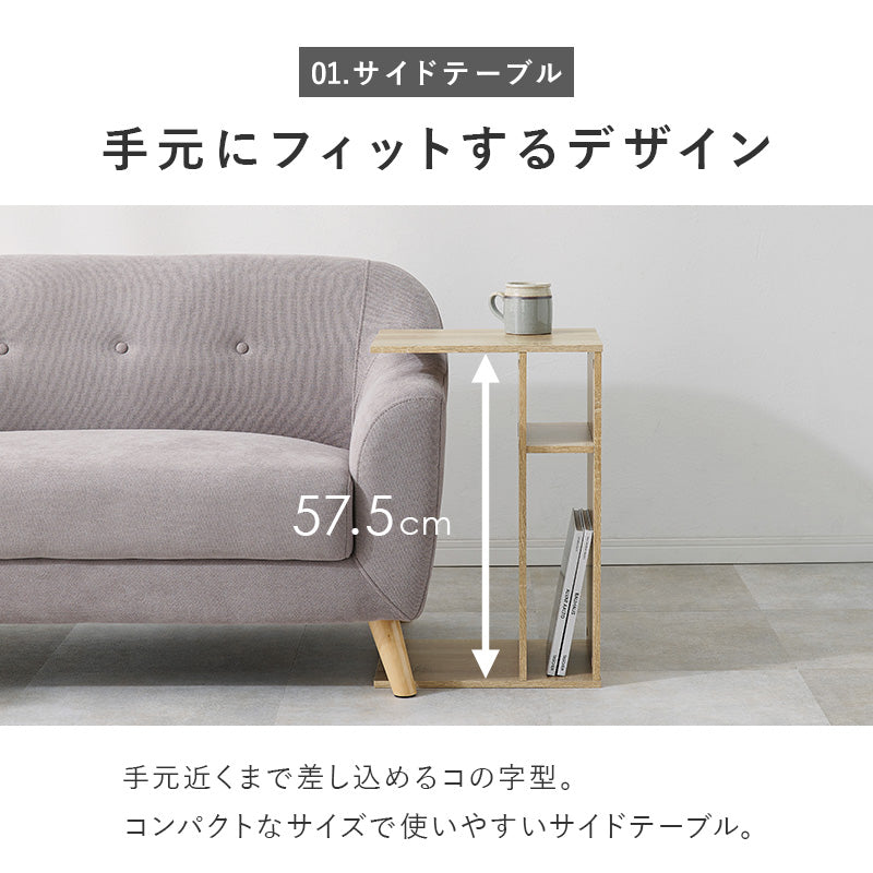 サイドテーブル テーブル  オープン収納 ローテーブル シーン オープン 収納 サイド ロー 仕様 木目 おしゃれ