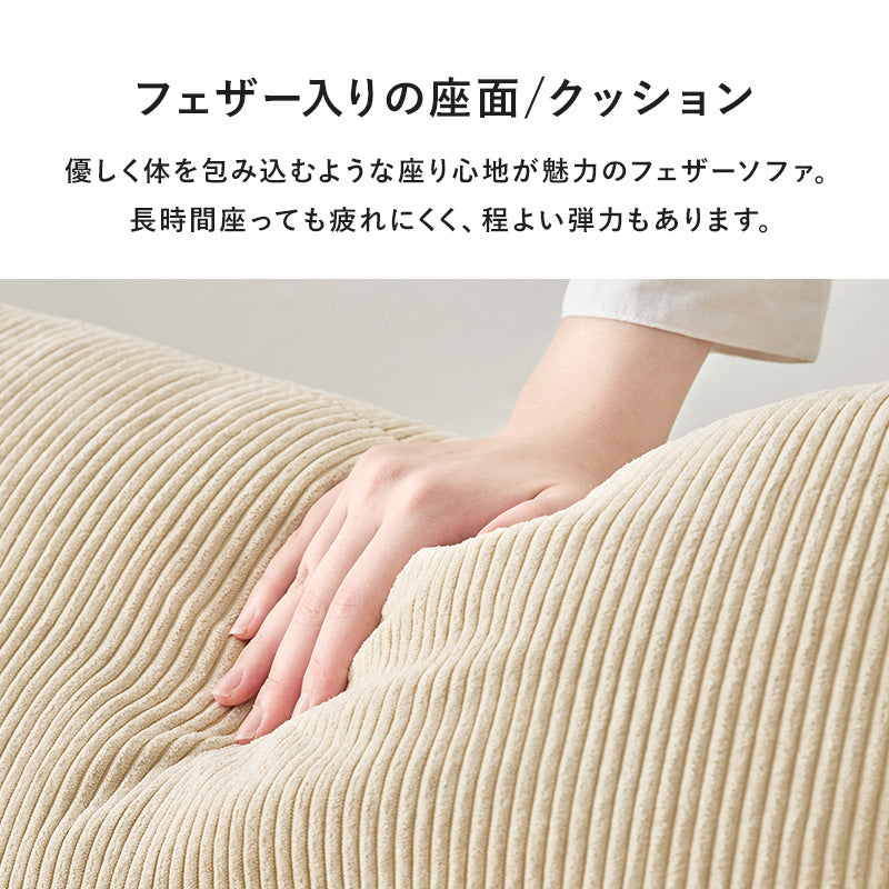 ソファ ニコス2P カウチソファ アームレスタイプ 幅広い アーム レス タイプ 背もたれクッション 優しい