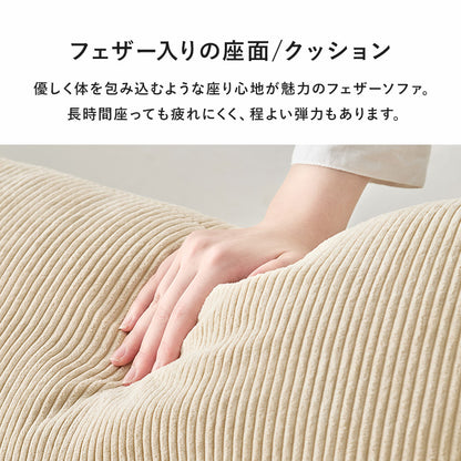 ソファ ニコス2P カウチソファ アームレスタイプ 幅広い アーム レス タイプ 背もたれクッション 優しい