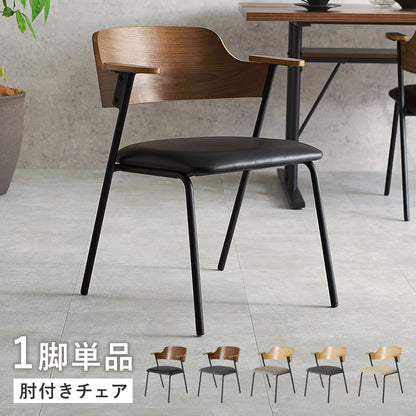 ダイニングチェア ダイニング アッシュ 木目 背もたれ 細身 スチール 素材 組み合わせ チェア ハーフサイズ