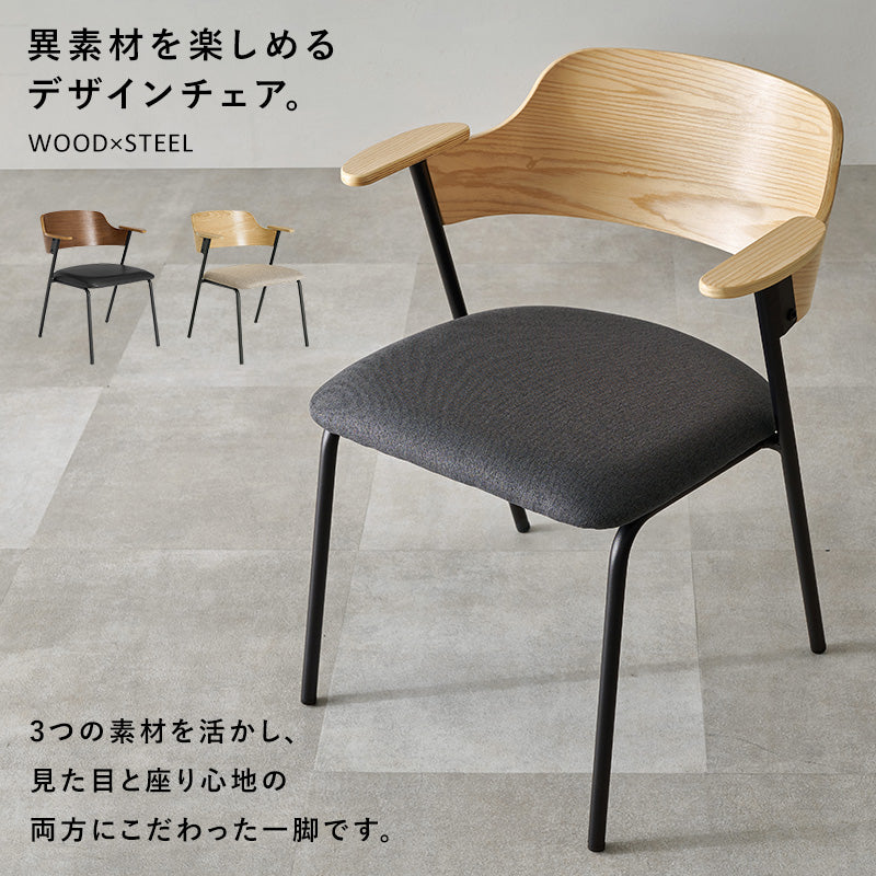 ダイニングチェア ダイニング アッシュ 木目 背もたれ 細身 スチール 素材 組み合わせ チェア ハーフサイズ