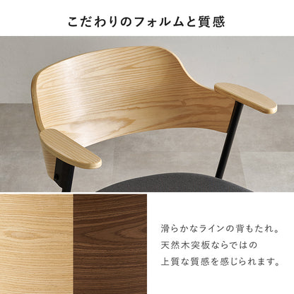 ダイニングチェア ダイニング アッシュ 木目 背もたれ 細身 スチール 素材 組み合わせ チェア ハーフサイズ