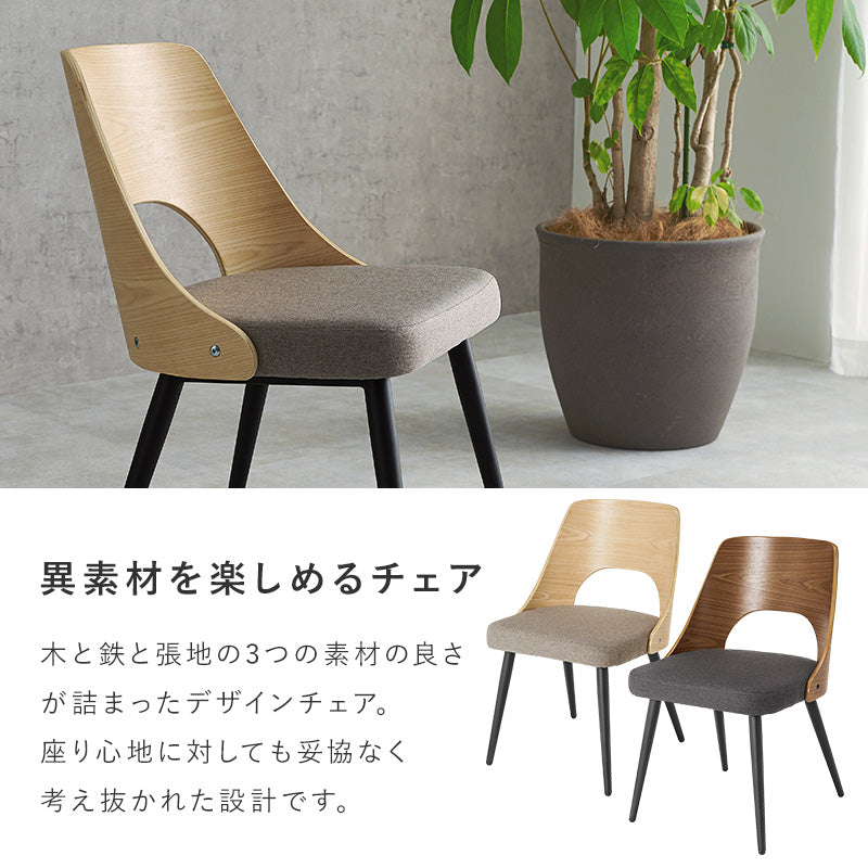 ダイニングチェア ダイニング アッシュ 木目 背もたれ 細身 スチール 素材 組み合わせ チェア おしゃれ 北欧