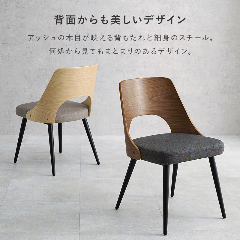 ダイニングチェア ダイニング アッシュ 木目 背もたれ 細身 スチール 素材 組み合わせ チェア おしゃれ 北欧