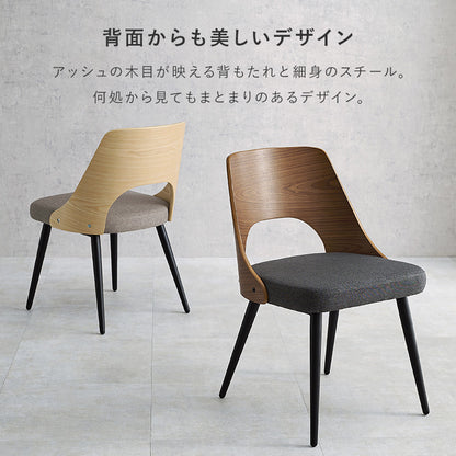 ダイニングチェア ダイニング アッシュ 木目 背もたれ 細身 スチール 素材 組み合わせ チェア おしゃれ 北欧