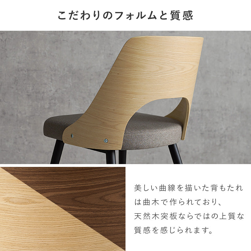 ダイニングチェア ダイニング アッシュ 木目 背もたれ 細身 スチール 素材 組み合わせ チェア おしゃれ 北欧