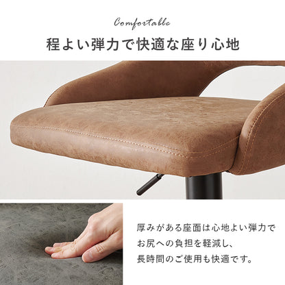 バーチェア チェア 椅子 スツール 回転 昇降式カウンターチェア 質感 ヴィンテージ 使用 昇降 カウンター