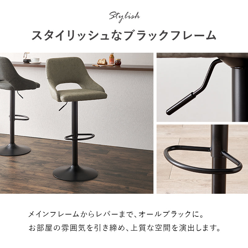 バーチェア チェア 椅子 スツール 回転 昇降式カウンターチェア 質感 ヴィンテージ 使用 昇降 カウンター