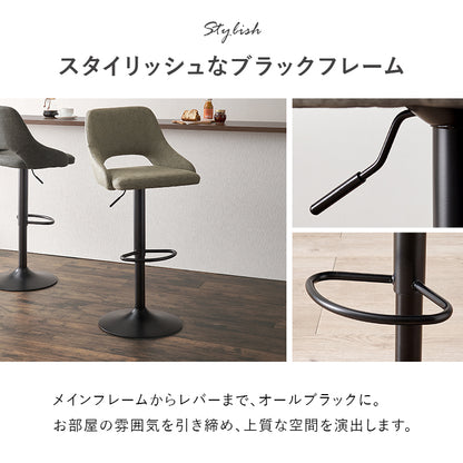 バーチェア チェア 椅子 スツール 回転 昇降式カウンターチェア 質感 ヴィンテージ 使用 昇降 カウンター
