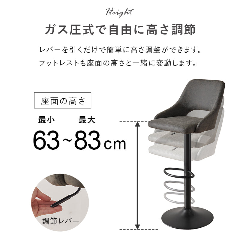 バーチェア チェア 椅子 スツール 回転 昇降式カウンターチェア 質感 ヴィンテージ 使用 昇降 カウンター