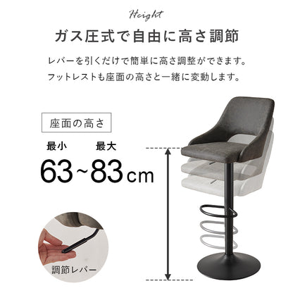 バーチェア チェア 椅子 スツール 回転 昇降式カウンターチェア 質感 ヴィンテージ 使用 昇降 カウンター