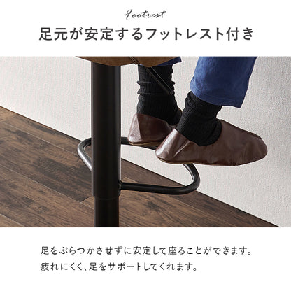 バーチェア チェア 椅子 スツール 回転 昇降式カウンターチェア 質感 ヴィンテージ 使用 昇降 カウンター