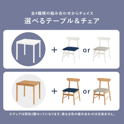 ダイニング3点セット ダイニング ダイニングセット 正方形 コンパクト 方形 テーブル 可愛い シルエット