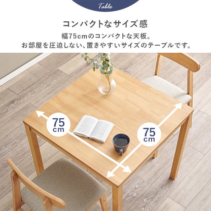 ダイニング3点セット ダイニング ダイニングセット 正方形 コンパクト 方形 テーブル 可愛い シルエット
