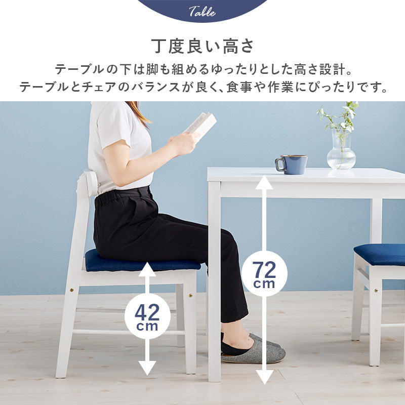 ダイニング3点セット ダイニング ダイニングセット 正方形 コンパクト 方形 テーブル 可愛い シルエット