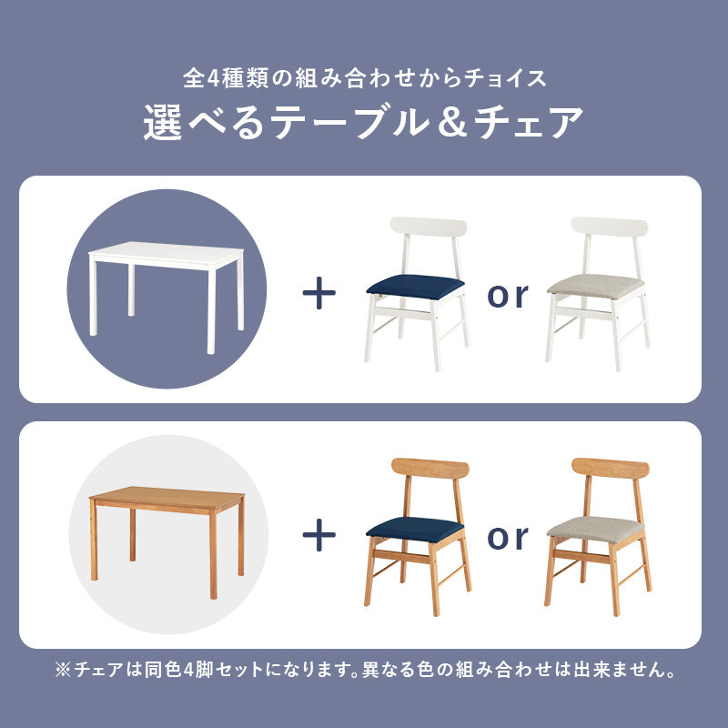 ダイニング5点セット ダイニング ダイニングセット コンパクト 方形 テーブル 可愛い シルエット チェア
