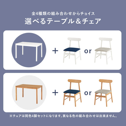 ダイニング5点セット ダイニング ダイニングセット コンパクト 方形 テーブル 可愛い シルエット チェア