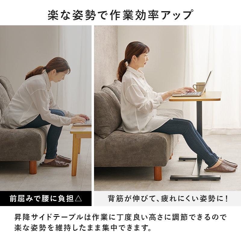 昇降サイドテーブル テーブル サイドテーブル ガス圧式 昇降テーブル ガス 調節 昇降 キャスター 移動 ソファ