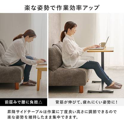 昇降サイドテーブル テーブル サイドテーブル ガス圧式 昇降テーブル ガス 調節 昇降 キャスター 移動 ソファ