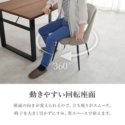 チェア ダイニング ダイニングチェア 回転 360度回転 座面 立ち座り ヴィンテージ感 合成皮革 ヴィンテージ
