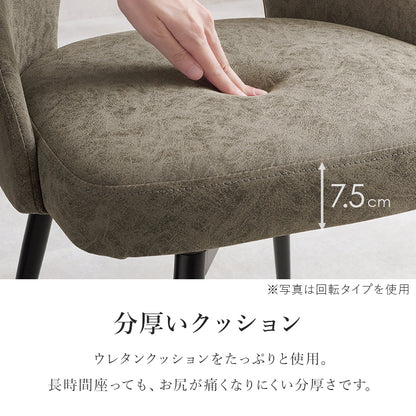 チェア ダイニング ダイニングチェア 無い 立ち座り 背もたれ 曲線 身体 フィット ヴィンテージ感 合成皮革