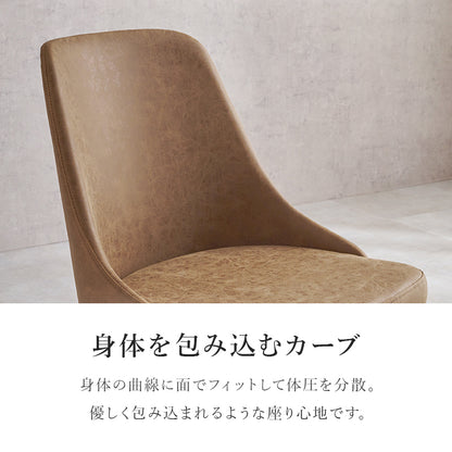 チェア ダイニング ダイニングチェア 無い 立ち座り 背もたれ 曲線 身体 フィット ヴィンテージ感 合成皮革