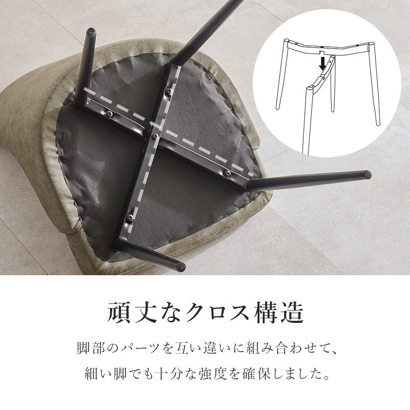 チェア ダイニング ダイニングチェア 無い 立ち座り 背もたれ 曲線 身体 フィット ヴィンテージ感 合成皮革