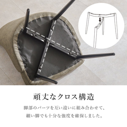 チェア ダイニング ダイニングチェア 無い 立ち座り 背もたれ 曲線 身体 フィット ヴィンテージ感 合成皮革